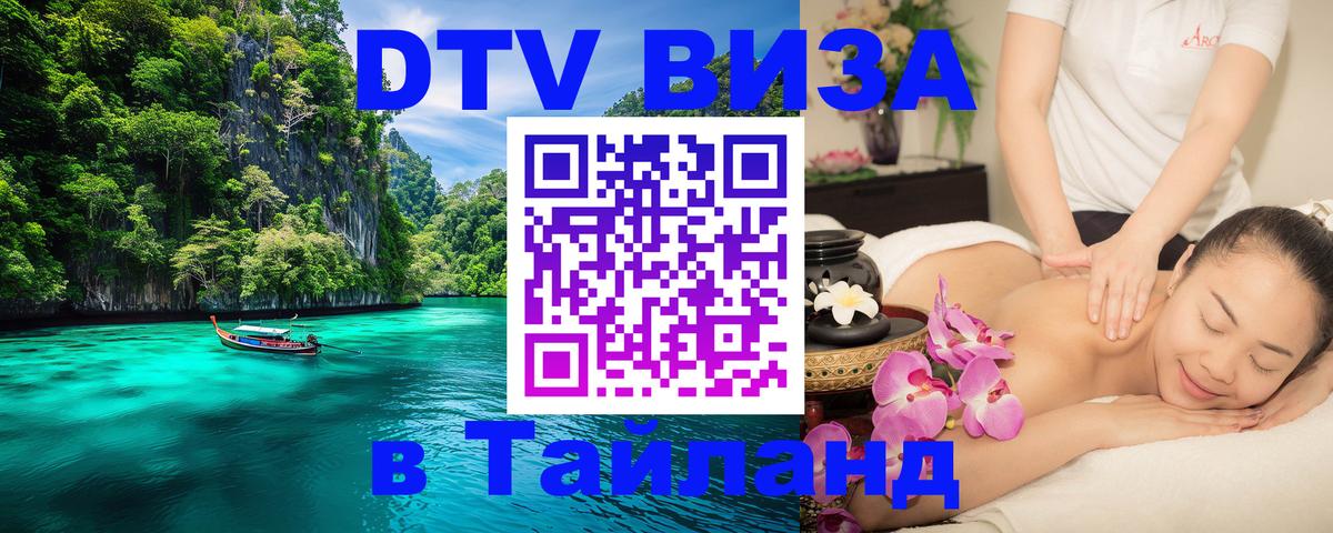 Сколько стоит DTV виза — актуальные цены, оформление даже без документов - Великий Новгород  19.11.2025 